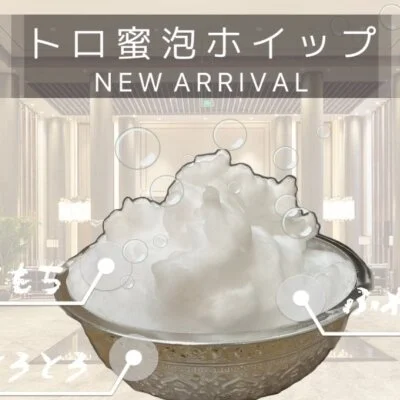 ☔️梅雨のリフレッシュケア