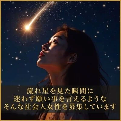 高級メンズエステ マイスター福岡のメリットイメージ(1)