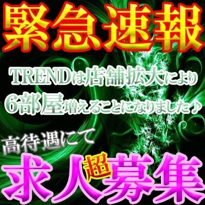 新潟メンズエステ　TREND-トレンド