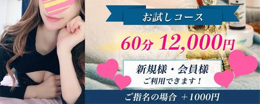 荻窪メンズエステ Natural SPA