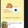 お誕生日祝って頂きました✨のサムネイル
