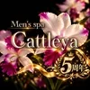 Men’s spa カトレア
