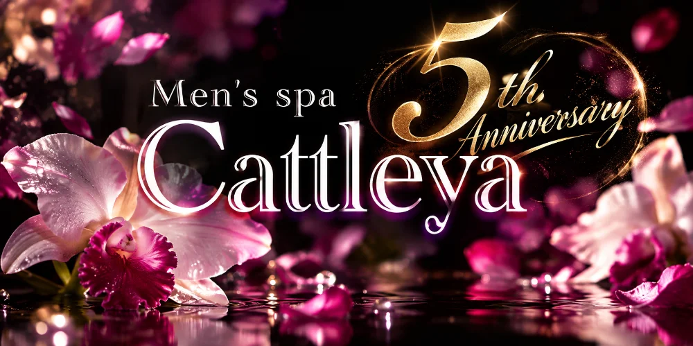 Men’s spa カトレアのカバー画像