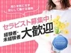 【当店は完全非風俗の健全店です！】のサムネイル