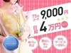 【セラピスト大募集です！】のサムネイル