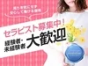 【当店は完全非風俗の健全店です！】のサムネイル