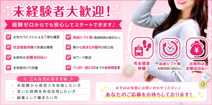 aroma REVE（アロマ レーヴ）の求人募集イメージ