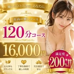 お店のコースその3