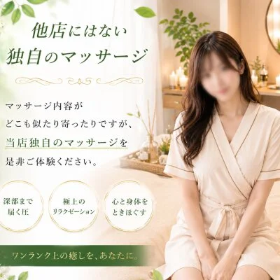 お店の特徴その3