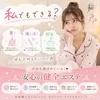 ★健全メンズエステ店で高収入★のサムネイル