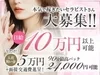 90分最高30000バックも可能★自由な勤務条件！のサムネイル