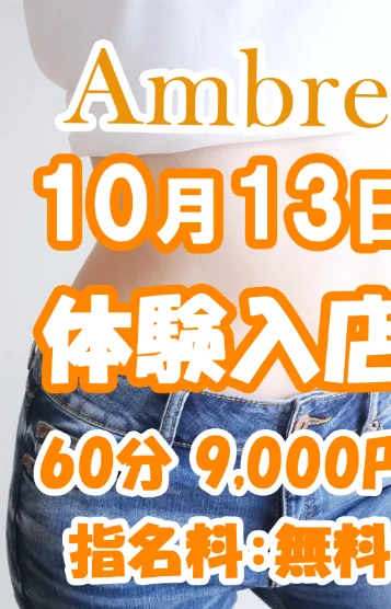 森 ななみ
