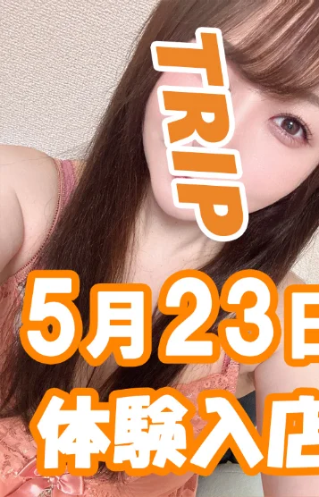 天音 しおり