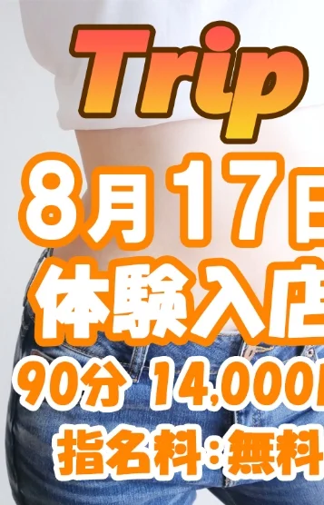 星野 なの
