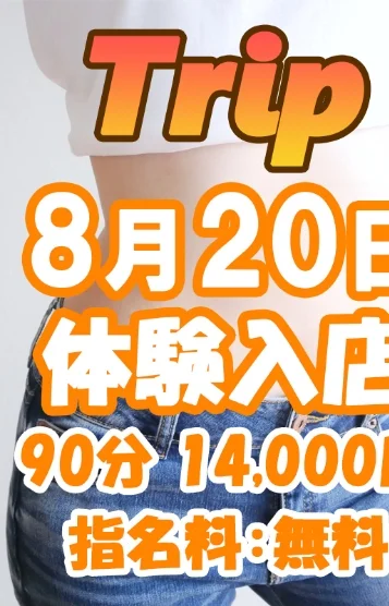 天使 せいら