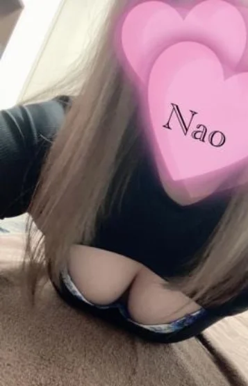 なお