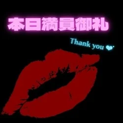 ‼️本日満員御礼‼️🈵✨