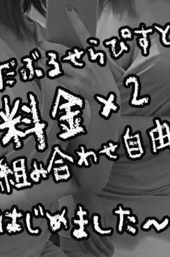 ダブルセラピスト