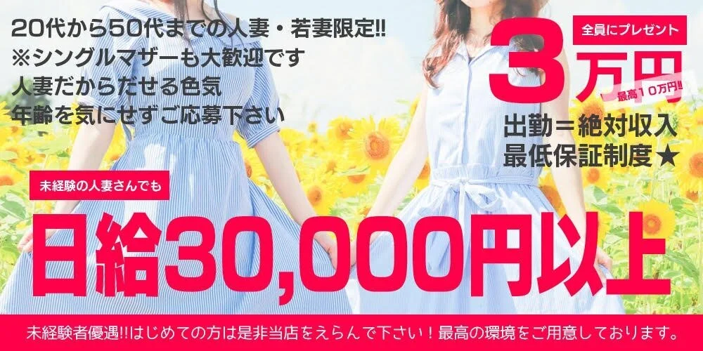 博多メンズエステ ココル - 求人メイン画像 博多メンズエステ ココル - 求人メイン画像