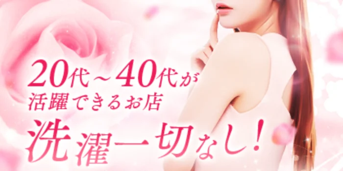 博多メンズエステ　ココルの求人募集イメージ2