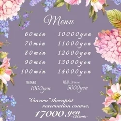 期間限定❗フリー80分コース10000...