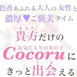 本日❗特別割80分コース１００００円でご案内です。