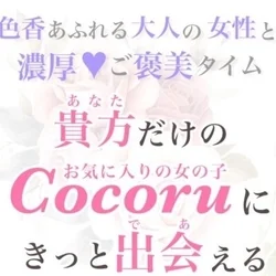 20時から💖フリー80分コース10000円💖ご案内