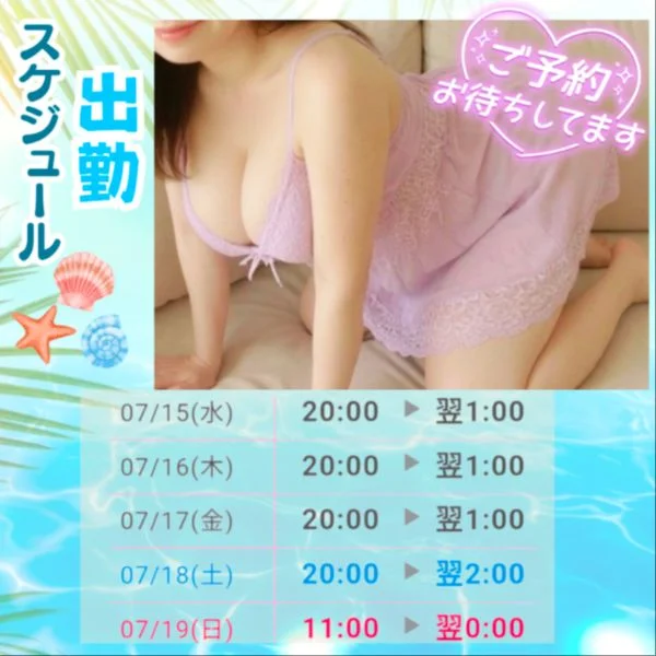 今週のスケジュールなど♡
