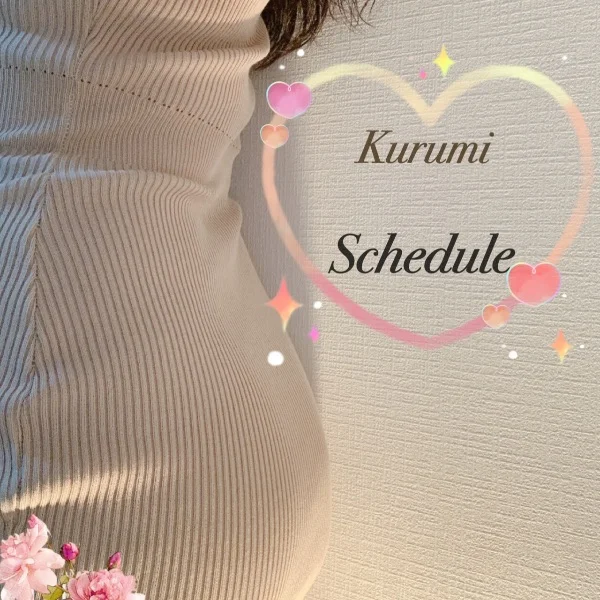 スケジュール更新(♡´ ˘ `♡)