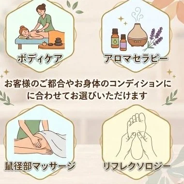 お店の特徴その2