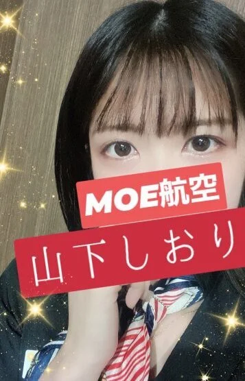 山下 しおり