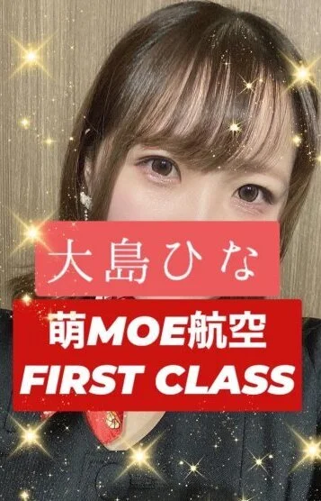 大島ひな