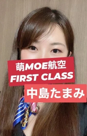 中島たまみ