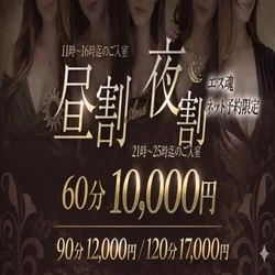 ※平日限定！松山No1コスパ♪昼・夜割...