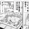 深夜の背徳メシのサムネイル