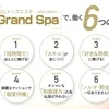 繫忙期に向けセラピスト大募集♪嬉しい入店祝い金制度あり♪のサムネイル