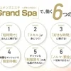 繫忙期に向けセラピスト大募集♪嬉しい入店祝い金制度あり♪のサムネイル