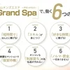 繫忙期に向けセラピスト大募集♪嬉しい入店祝い金制度あり♪のサムネイル