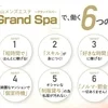 繫忙期に向けセラピスト大募集♪嬉しい入店祝い金制度あり♪のサムネイル