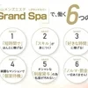 繫忙期に向けセラピスト大募集♪嬉しい入店祝い金制度あり♪のサムネイル