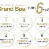 繫忙期に向けセラピスト大募集♪嬉しい入店祝い金制度あり♪のサムネイル
