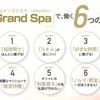 繫忙期に向けセラピスト大募集♪嬉しい入店祝い金制度あり♪のサムネイル