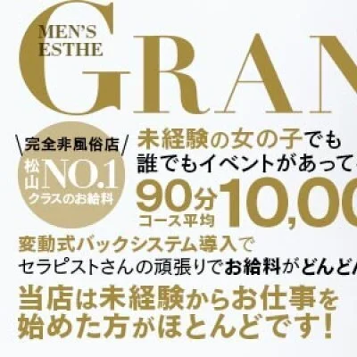 繫忙期に向けセラピスト大募集♪入店祝い金ドドーンと10万円!のサムネイル