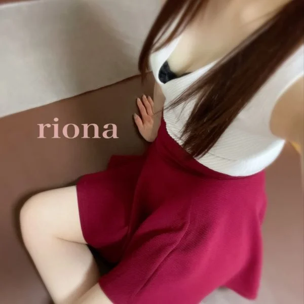 りおなです！