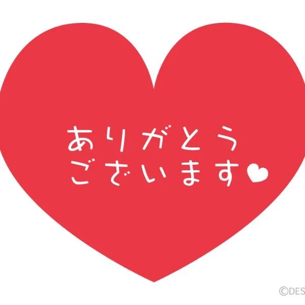 お礼日記③