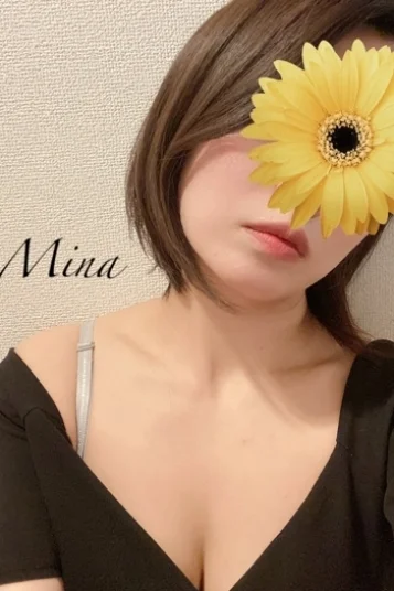 みな
