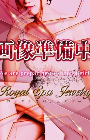 Royal Spa Jewelry（ロイヤルスパジュエリー）のセラピスト 一ノ瀬 りく