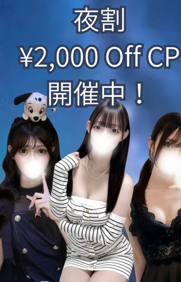 遅割CP