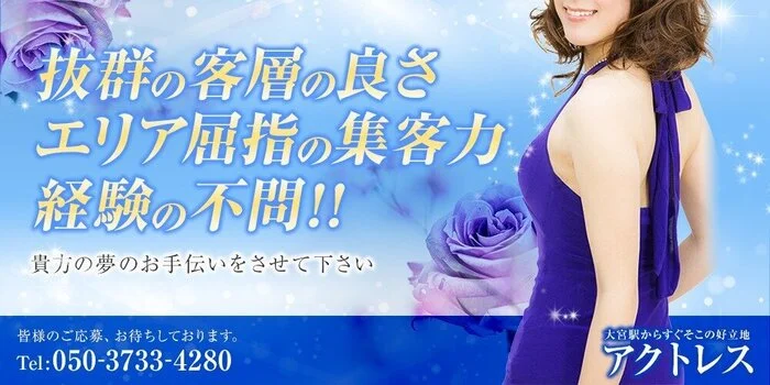 油娘～プリティーオイリー～の求人募集イメージ