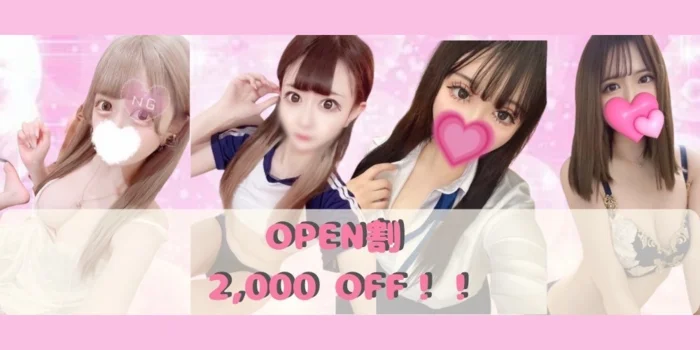 大宮店/戸田・北戸田店 ヒトリグラシ